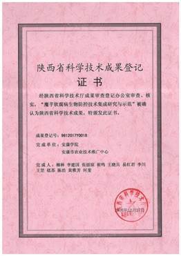 農(nóng)生學(xué)院科研成果技術(shù)轉(zhuǎn)讓匯編 推動農(nóng)業(yè)科技創(chuàng)新與成果轉(zhuǎn)化