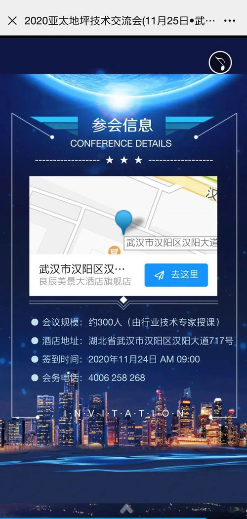 2020亞太地坪技術(shù)推廣交流會（武漢站） 創(chuàng)新技術(shù)引領(lǐng)地坪行業(yè)未來